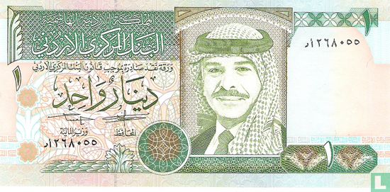 Jordanië 1 Dinar 1995 - Afbeelding 1