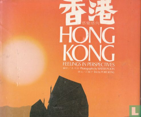 Hong Kong  - Bild 1
