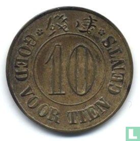 Nederlands-Indië 10 cents 1888 Plantagegeld, Sumatra, Onderneming Wampoe - Image 2