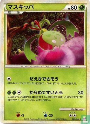 Carnivine