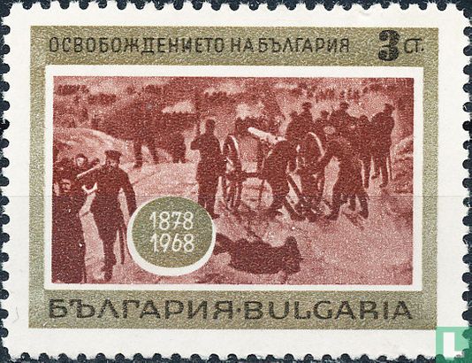 90. Jahrestag der Befreiung von den Türken