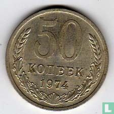 Rusland 50 kopeken 1974 - Afbeelding 1