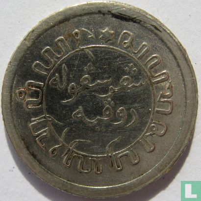 Dutch East Indies 1/10 gulden 1930 - Image 2
