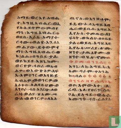 Koptische bijbel - Image 1