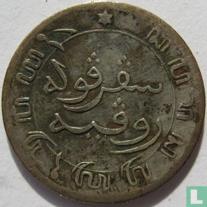 Indes néerlandaises 1/10 gulden 1858 - Image 2