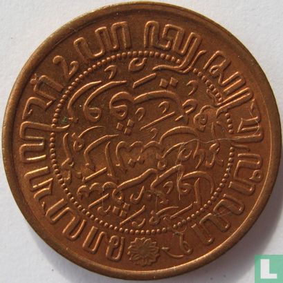 Dutch East Indies ½ cent 1914 - Image 2