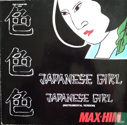 Japanese Girl - Image 1