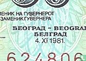 Yougoslavie 50 Dinara 1981 - Image 3