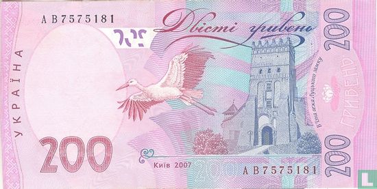Ukraine 200 hryven - Image 2