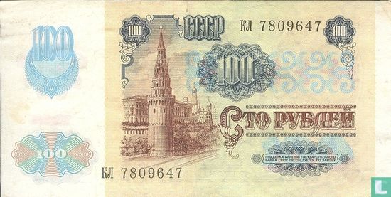 Sovjet Unie 100 Roebel - Afbeelding 2