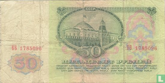Sovjet Unie 50 Roebel - Afbeelding 2