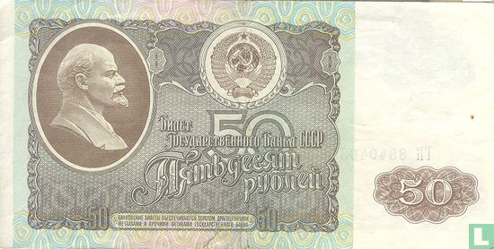 Russia 50 Rouble - Image 1