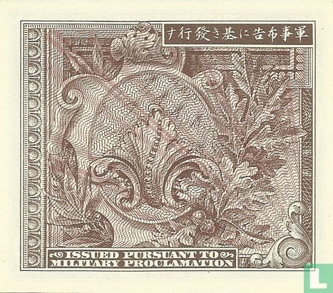 Japon 50 Sen - Image 2