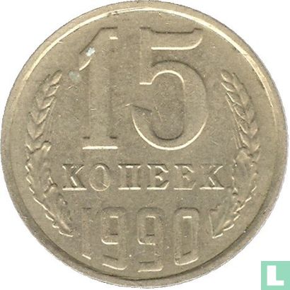 Russie 15 kopecks 1990 - Image 1