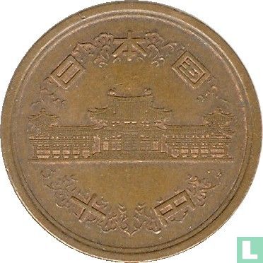 Japan 10 yen 1996 (jaar 8) - Afbeelding 2