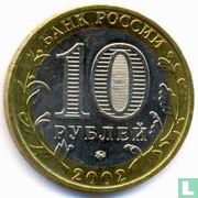 Rusland 10 roebels 2002 "Armed forces of the Russian Federation" - Afbeelding 1