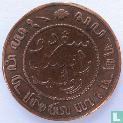 Indes néerlandaises ½ cent 1859 - Image 2