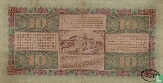 Niederländisch-Ostindien 10 Gulden - Bild 2