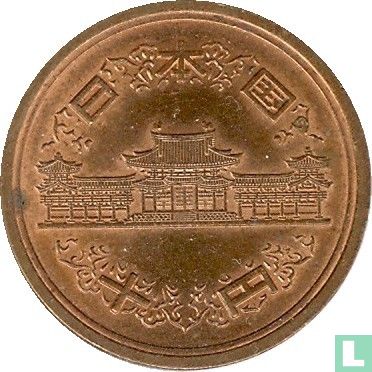 Japan 10 yen 2003 (jaar 15) - Afbeelding 2