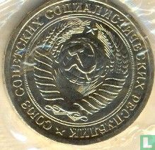 Russland 1 Rubel 1967 - Bild 2