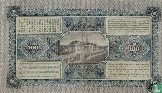 Niederländisch-Ostindien 100 Gulden - Bild 2