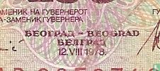 Yougoslavie 100 Dinara 1978 - Image 3