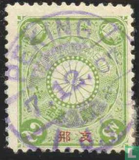 Chrysanthemum coat of arms, with overprint