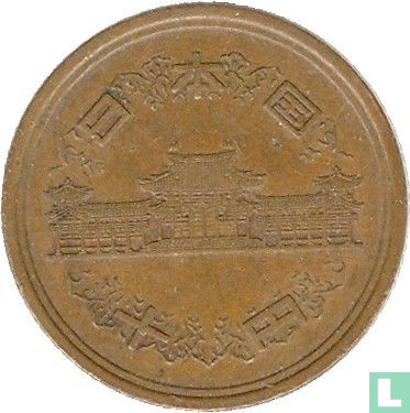 Japon 10 yen 1980 (année 55) - Image 2