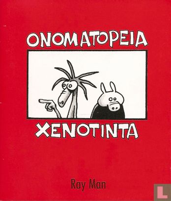 Xenotinta - Afbeelding 1