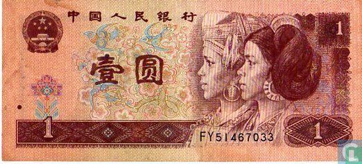 China 1 Yuan 1996 - Image 1