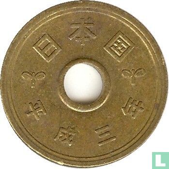 Japan 5 yen 1991 (year 3) - Image 1