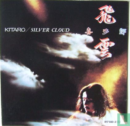 Silver Cloud - Image 1