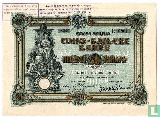 Soko Banja Banka, Aktie 50 Dinar, 1914