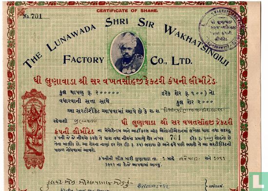 The Lunawada Shri Sir Wakhatsinghji Factory Co. Ltd., aandeel 