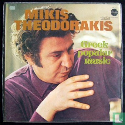 Greek popular music - Image 1