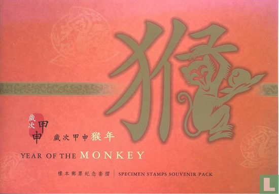 Year of the Monkey - Image 1