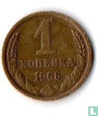 Russland 1 Kopeke 1966 - Bild 1