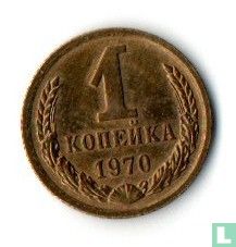 Russia 1 kopeck 1970 - Image 1