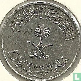Saoedi-Arabië 25 halala 1987 (AH1408) - Afbeelding 2