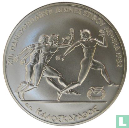Griekenland 500 drachmai 1981 "1982 Pan-European Games in Athens" - Afbeelding 2