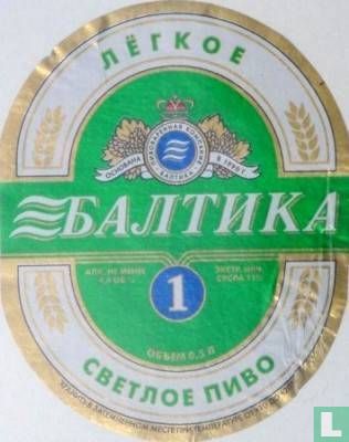 Baltika -1- Ljogkoje