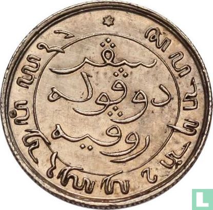 Indes néerlandaises 1/20 gulden 1854 - Image 2