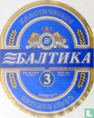 Baltika -3- Classic