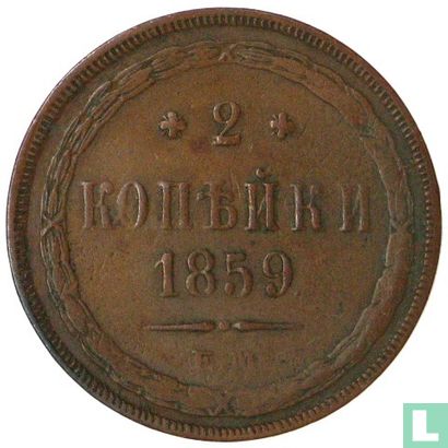 Rusland 2 kopeken 1859 (EM - type 2) - Afbeelding 1