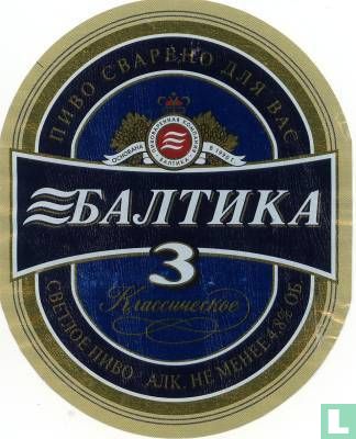 Baltika -3- Classic
