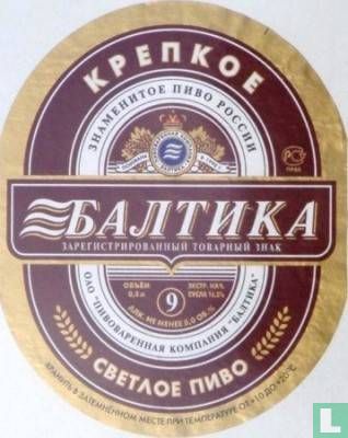 Baltika -9- Strong