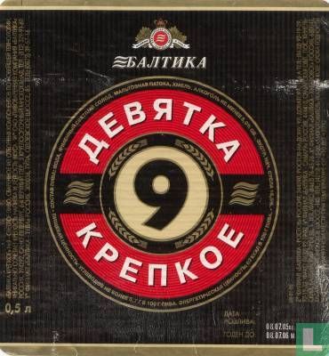 Baltika -9- Strong