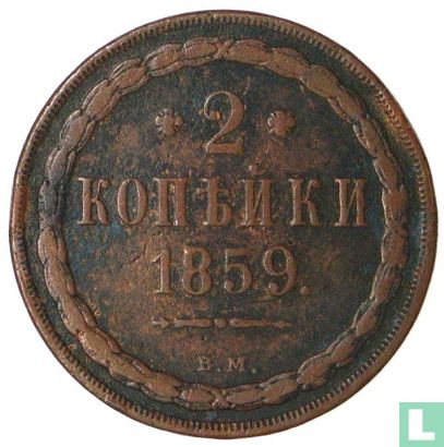 Rusland 2 kopeken 1859 (BM) - Afbeelding 1