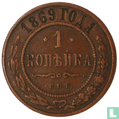 Russie 1 kopek 1869 (CIIB) - Image 1