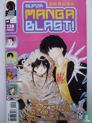 Super Manga Blast! 40 - Afbeelding 1